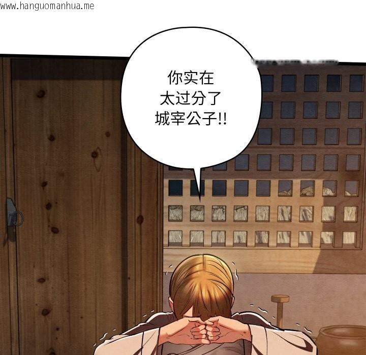 韩国漫画亲密宝鉴韩漫_亲密宝鉴-第35话在线免费阅读-韩国漫画-第142张图片