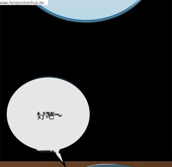韩国漫画与初恋的意外同居韩漫_与初恋的意外同居-第31话在线免费阅读-韩国漫画-第155张图片
