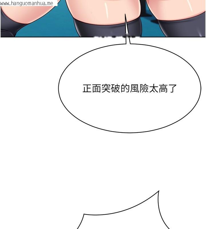 韩国漫画Set-up!排球少女韩漫_Set-up!排球少女-第62话-是时候该离开了在线免费阅读-韩国漫画-第9张图片