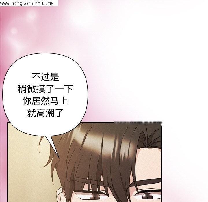 韩国漫画被吞噬的夜韩漫_被吞噬的夜-第51话在线免费阅读-韩国漫画-第68张图片