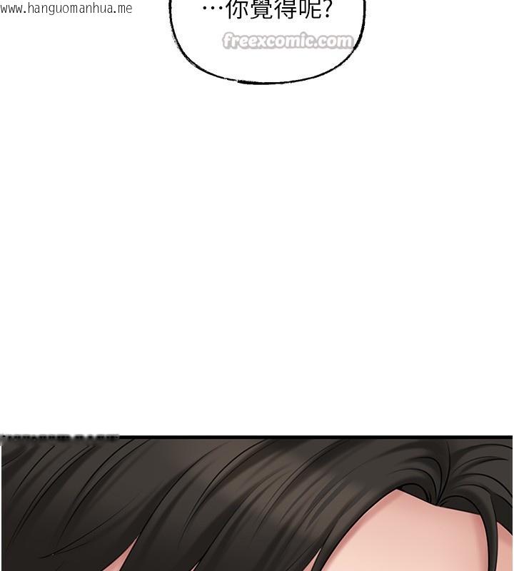 韩国漫画岳母为何那样韩漫_岳母为何那样-第68话-令小穴喷水的强烈震动在线免费阅读-韩国漫画-第14张图片