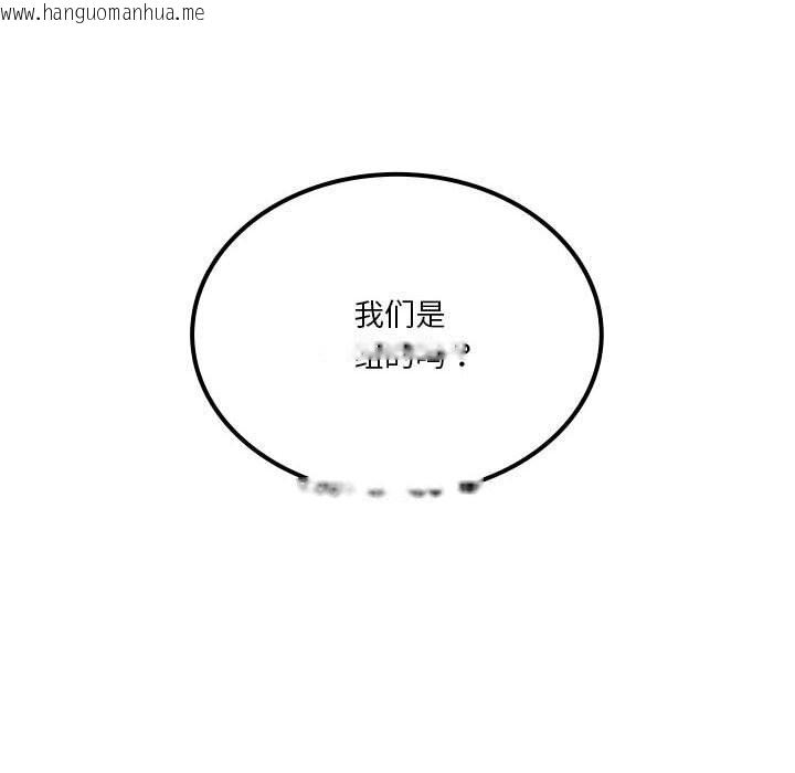 韩国漫画我靠升级逆袭成为大师韩漫_我靠升级逆袭成为大师-第60话在线免费阅读-韩国漫画-第90张图片