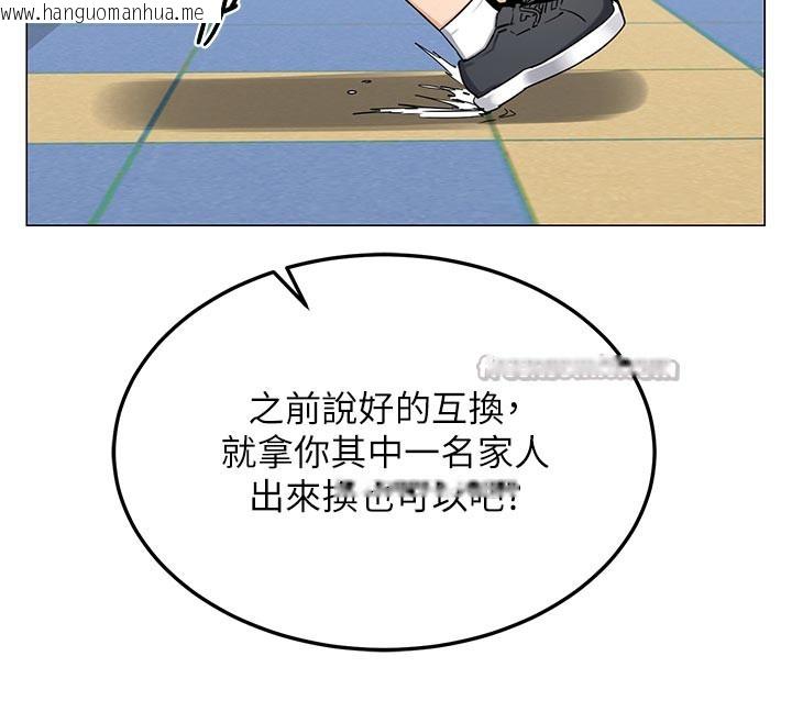 韩国漫画熟女交换计划韩漫_熟女交换计划-第35话-稍微品尝姐姐的小穴…在线免费阅读-韩国漫画-第126张图片