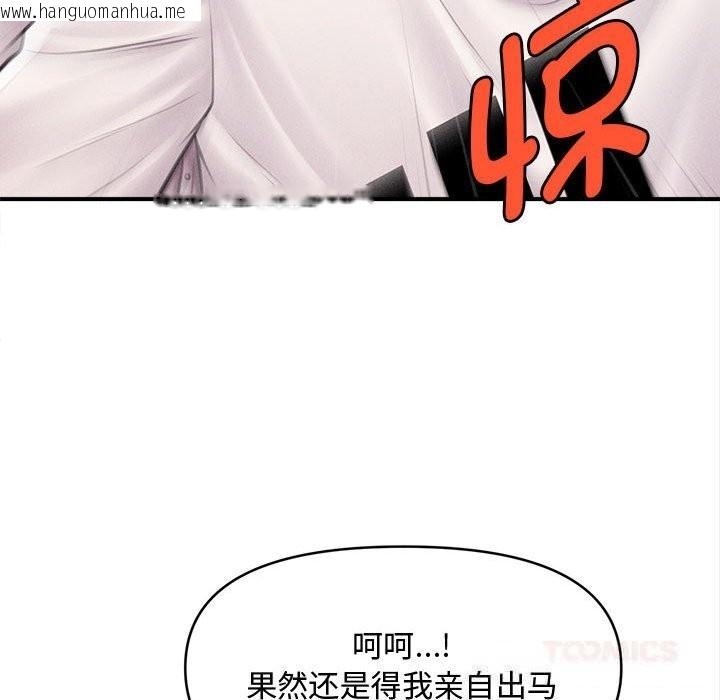 韩国漫画会长家的小儿子韩漫_会长家的小儿子-第30话在线免费阅读-韩国漫画-第57张图片