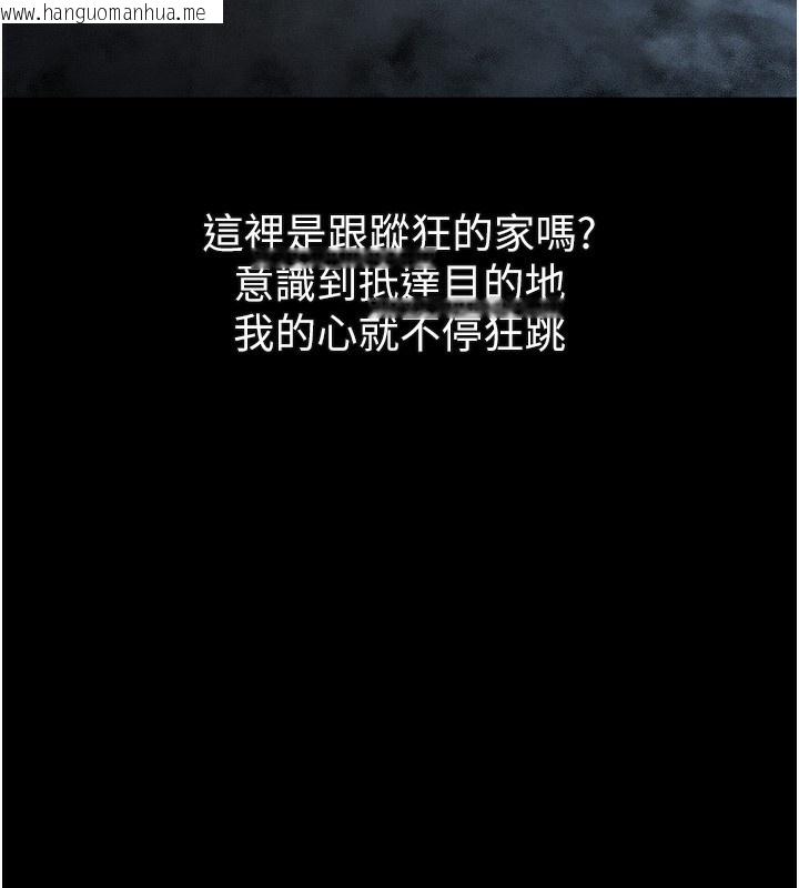 韩国漫画堕落物语2韩漫_堕落物语2-第24话-遭人囚禁的母狗在线免费阅读-韩国漫画-第111张图片
