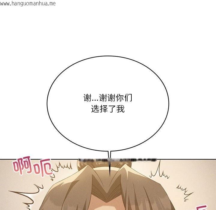 韩国漫画我靠升级逆袭成为大师韩漫_我靠升级逆袭成为大师-第60话在线免费阅读-韩国漫画-第128张图片