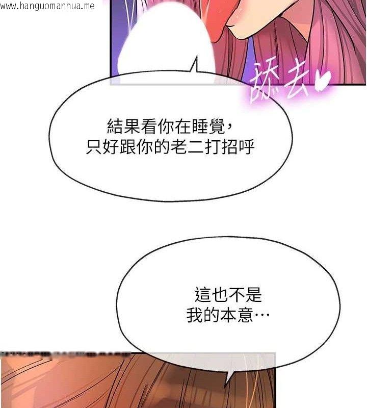 韩国漫画洞洞杂货店韩漫_洞洞杂货店-第141话-双人叫醒大雕服务在线免费阅读-韩国漫画-第67张图片