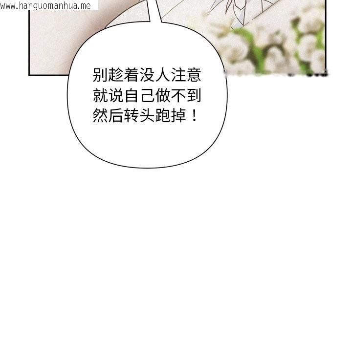 韩国漫画被吞噬的夜韩漫_被吞噬的夜-第51话在线免费阅读-韩国漫画-第94张图片