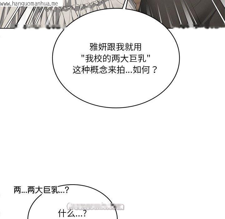 韩国漫画我靠升级逆袭成为大师韩漫_我靠升级逆袭成为大师-第60话在线免费阅读-韩国漫画-第70张图片
