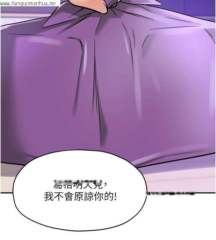 韩国漫画洞洞杂货店韩漫_洞洞杂货店-第141话-双人叫醒大雕服务在线免费阅读-韩国漫画-第41张图片