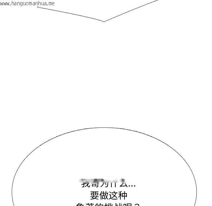 韩国漫画同事换换爱韩漫_同事换换爱-第231话在线免费阅读-韩国漫画-第26张图片