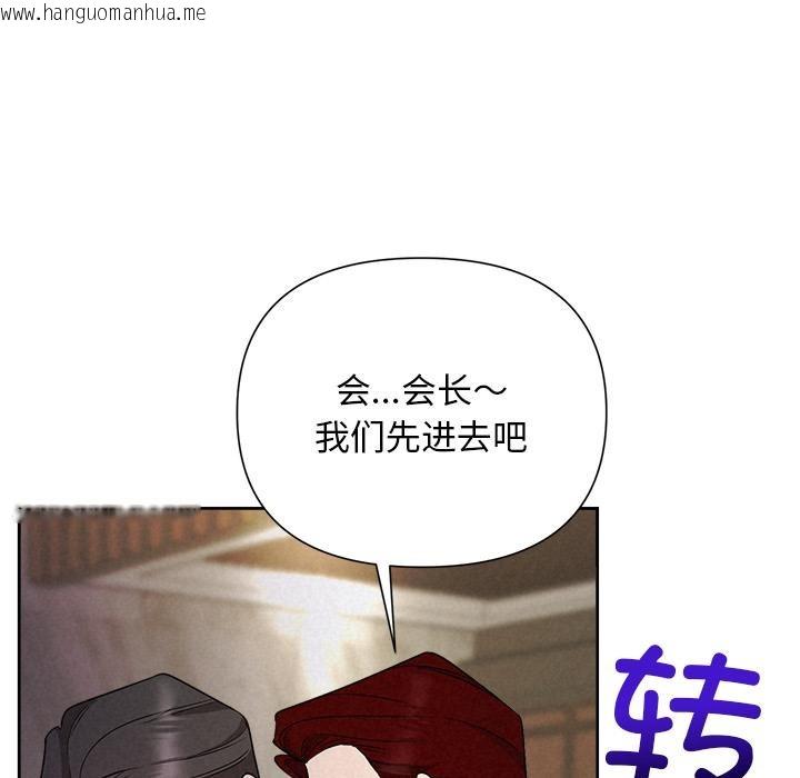 韩国漫画被吞噬的夜韩漫_被吞噬的夜-第50话在线免费阅读-韩国漫画-第61张图片