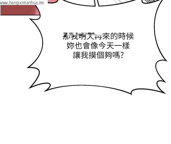 韩国漫画熟女交换计划韩漫_熟女交换计划-第35话-稍微品尝姐姐的小穴…在线免费阅读-韩国漫画-第54张图片