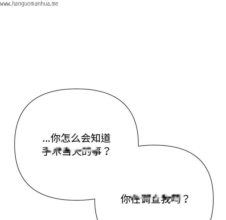 韩国漫画被吞噬的夜韩漫_被吞噬的夜-第50话在线免费阅读-韩国漫画-第19张图片