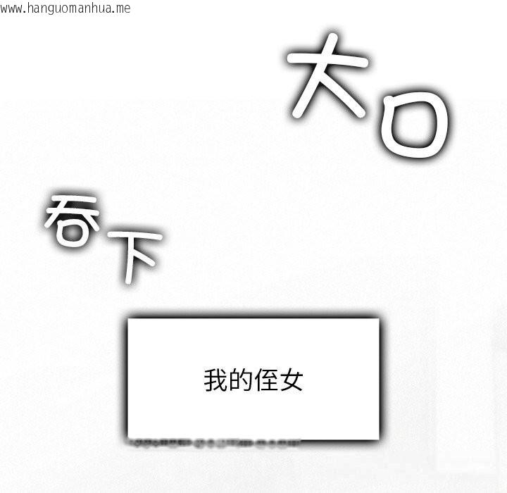韩国漫画叔叔，我们来试试吧!/当叔叔变成侄女/我和叔叔互换灵魂!?韩漫_叔叔，我们来试试吧!/当叔叔变成侄女/我和叔叔互换灵魂!?-第10话在线免费阅读-韩国漫画-第198张图片