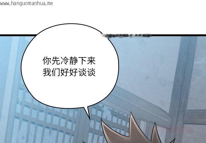 韩国漫画亲密宝鉴韩漫_亲密宝鉴-第35话在线免费阅读-韩国漫画-第4张图片