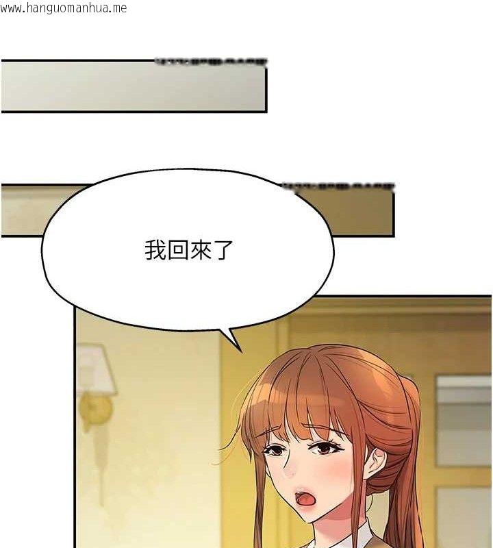 韩国漫画洞洞杂货店韩漫_洞洞杂货店-第141话-双人叫醒大雕服务在线免费阅读-韩国漫画-第13张图片