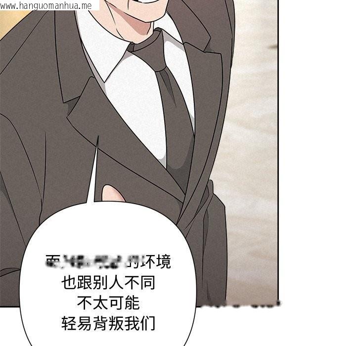 韩国漫画被吞噬的夜韩漫_被吞噬的夜-第51话在线免费阅读-韩国漫画-第131张图片