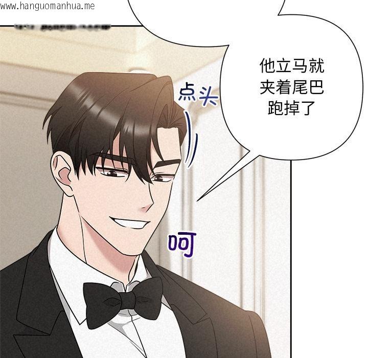 韩国漫画被吞噬的夜韩漫_被吞噬的夜-第50话在线免费阅读-韩国漫画-第102张图片