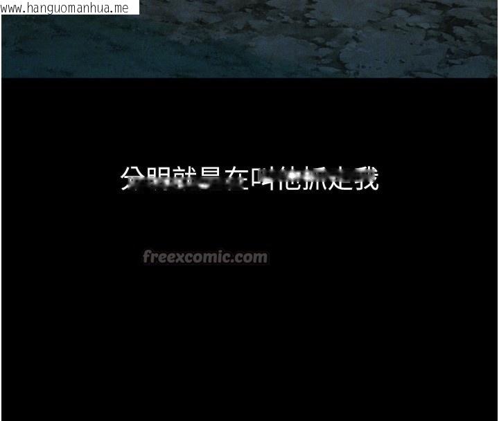韩国漫画堕落物语2韩漫_堕落物语2-第24话-遭人囚禁的母狗在线免费阅读-韩国漫画-第84张图片