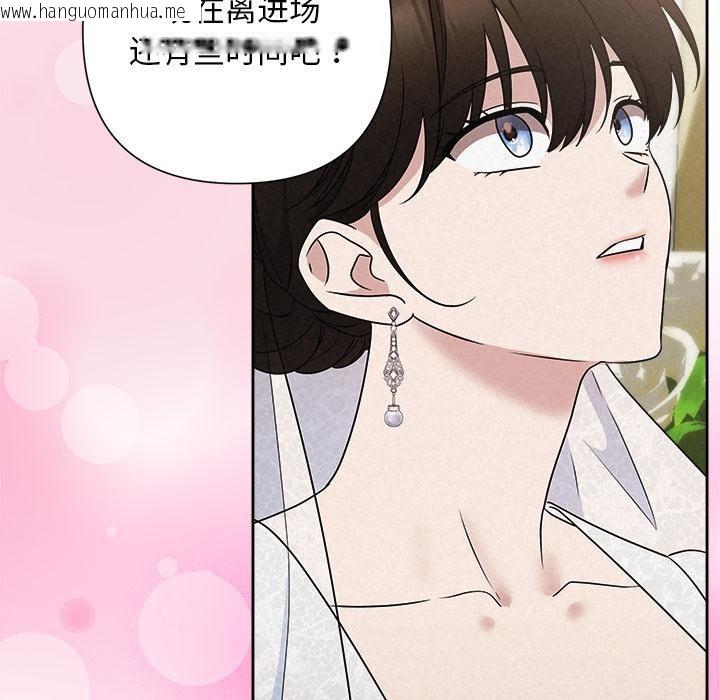 韩国漫画被吞噬的夜韩漫_被吞噬的夜-第50话在线免费阅读-韩国漫画-第149张图片