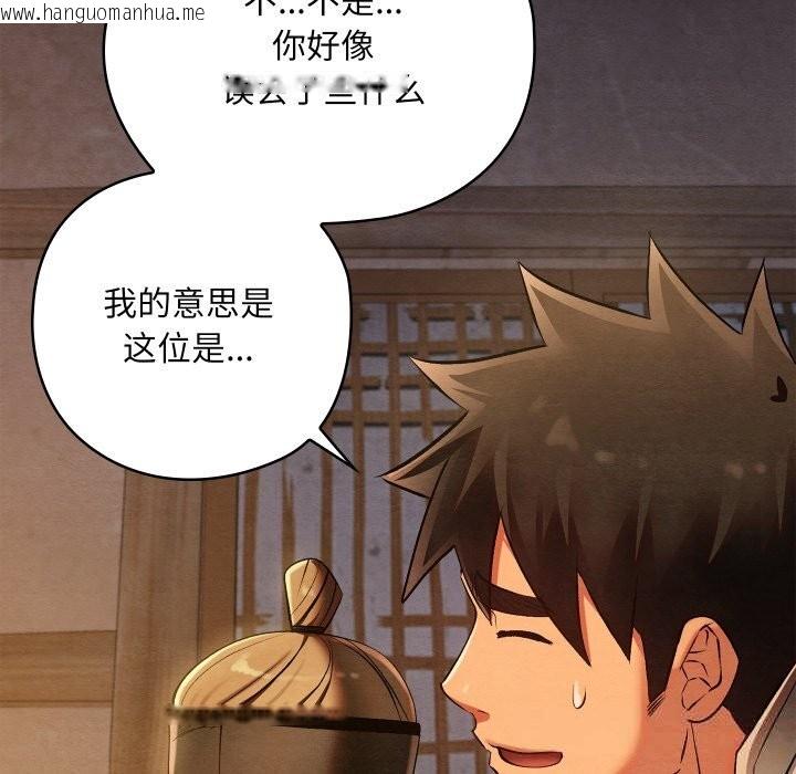 韩国漫画亲密宝鉴韩漫_亲密宝鉴-第35话在线免费阅读-韩国漫画-第157张图片