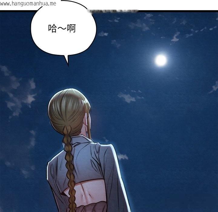韩国漫画亲密宝鉴韩漫_亲密宝鉴-第35话在线免费阅读-韩国漫画-第72张图片