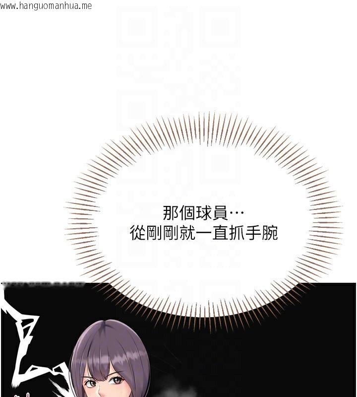韩国漫画Set-up!排球少女韩漫_Set-up!排球少女-第62话-是时候该离开了在线免费阅读-韩国漫画-第86张图片