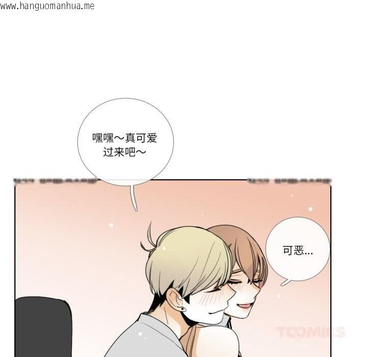 韩国漫画请与我私语韩漫_请与我私语-第15话在线免费阅读-韩国漫画-第46张图片