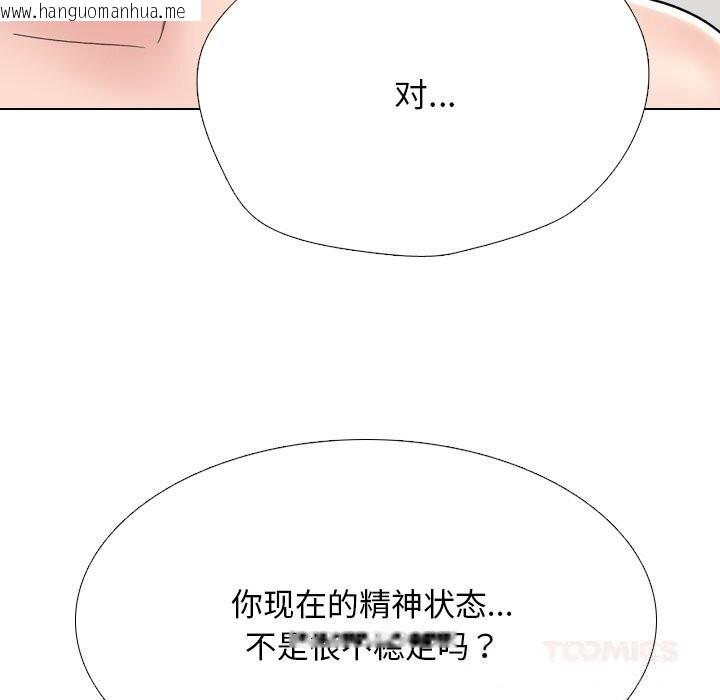 韩国漫画同事换换爱韩漫_同事换换爱-第231话在线免费阅读-韩国漫画-第39张图片