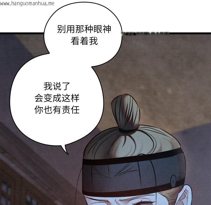 韩国漫画亲密宝鉴韩漫_亲密宝鉴-第35话在线免费阅读-韩国漫画-第108张图片