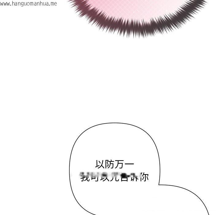 韩国漫画被吞噬的夜韩漫_被吞噬的夜-第51话在线免费阅读-韩国漫画-第16张图片