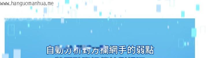 韩国漫画Set-up!排球少女韩漫_Set-up!排球少女-第62话-是时候该离开了在线免费阅读-韩国漫画-第65张图片