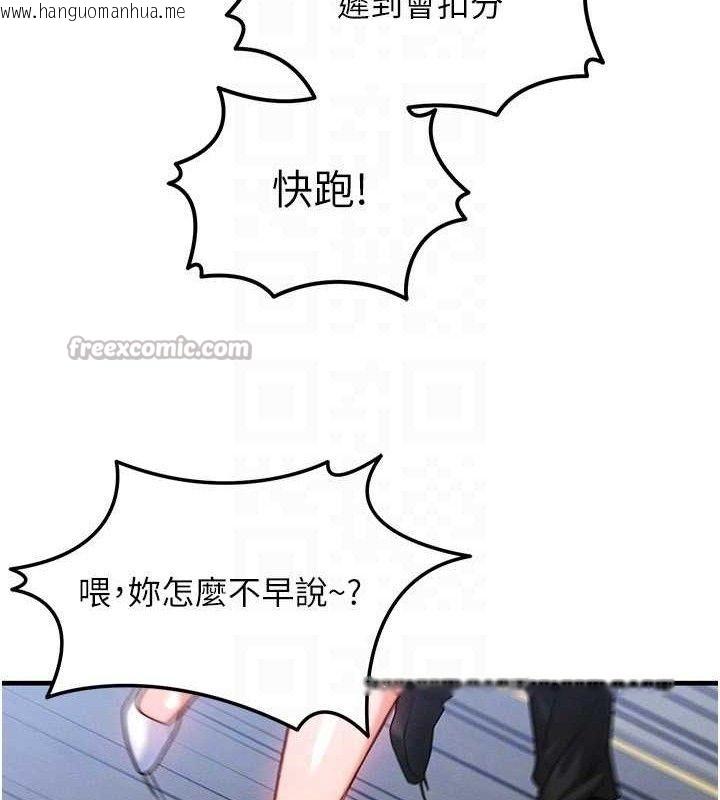 韩国漫画等价交换人生韩漫_等价交换人生-第27话-刺激的校园厕所爱爱在线免费阅读-韩国漫画-第105张图片