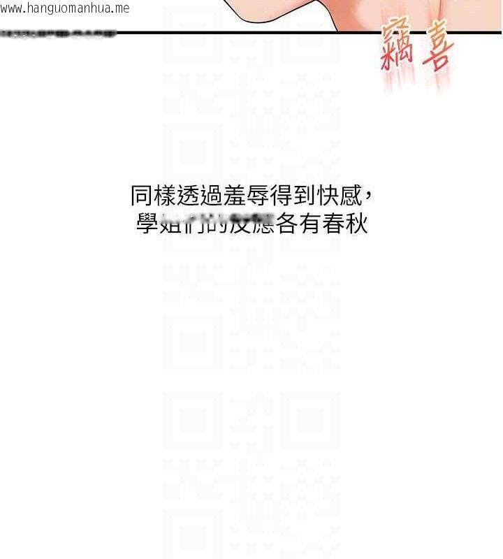 韩国漫画玩转学姐韩漫_玩转学姐-第77话-淫荡母狗打蛋守则在线免费阅读-韩国漫画-第106张图片
