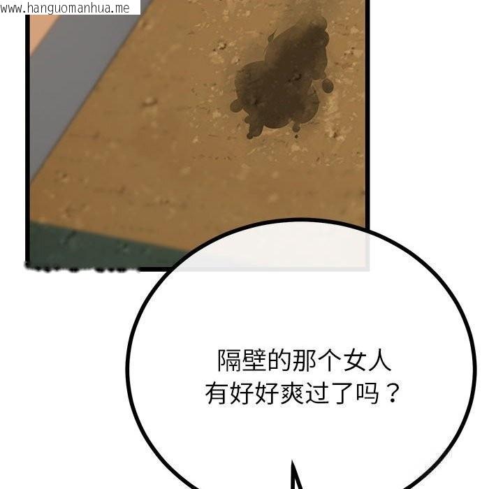 韩国漫画与初恋的意外同居韩漫_与初恋的意外同居-第31话在线免费阅读-韩国漫画-第119张图片
