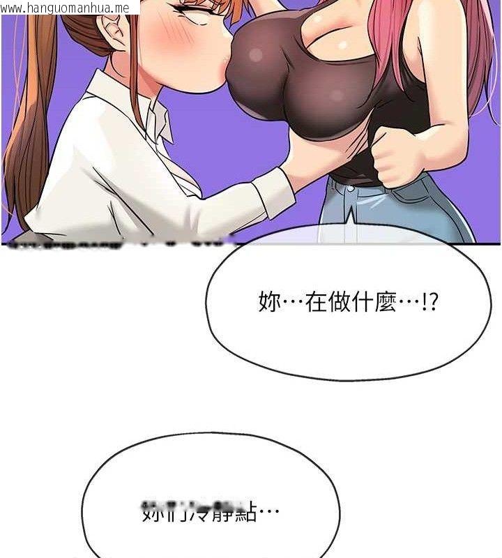韩国漫画洞洞杂货店韩漫_洞洞杂货店-第141话-双人叫醒大雕服务在线免费阅读-韩国漫画-第99张图片