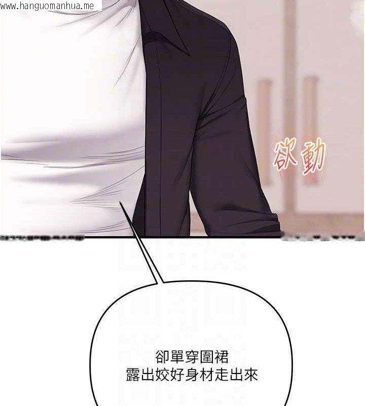韩国漫画玩转学姐韩漫_玩转学姐-第77话-淫荡母狗打蛋守则在线免费阅读-韩国漫画-第32张图片