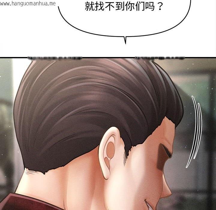 韩国漫画会长家的小儿子韩漫_会长家的小儿子-第30话在线免费阅读-韩国漫画-第60张图片