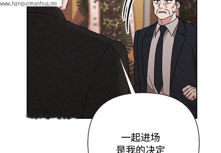 韩国漫画被吞噬的夜韩漫_被吞噬的夜-第50话在线免费阅读-韩国漫画-第3张图片