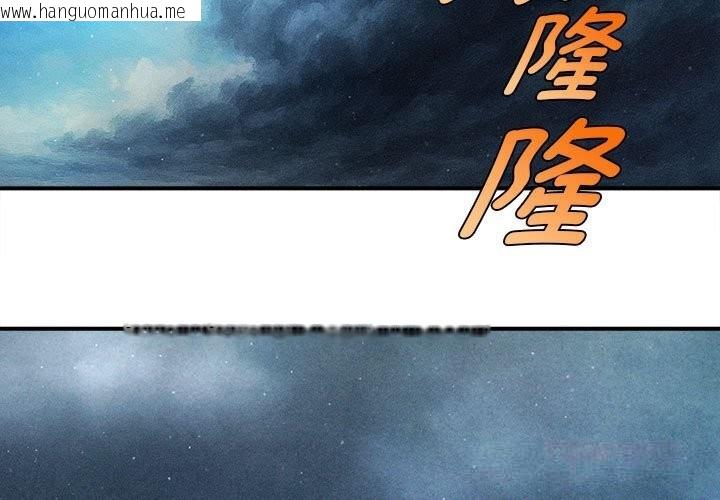 韩国漫画会长家的小儿子韩漫_会长家的小儿子-第30话在线免费阅读-韩国漫画-第3张图片