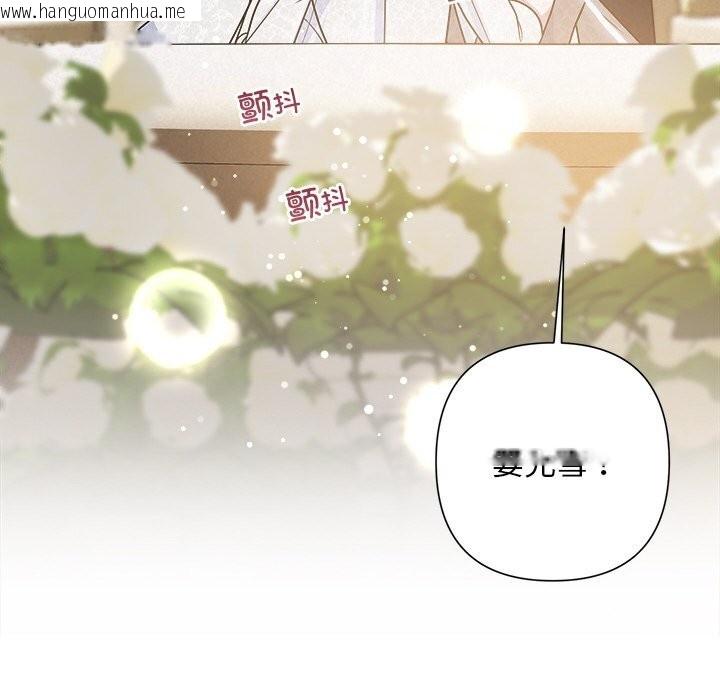 韩国漫画被吞噬的夜韩漫_被吞噬的夜-第51话在线免费阅读-韩国漫画-第60张图片