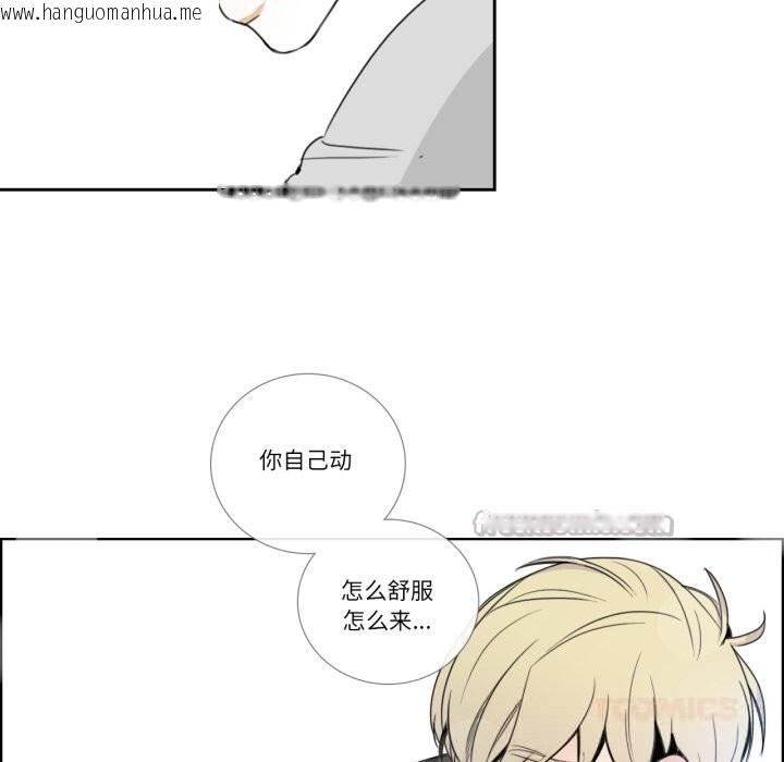 韩国漫画请与我私语韩漫_请与我私语-第15话在线免费阅读-韩国漫画-第30张图片