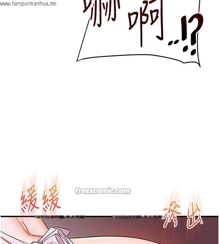 韩国漫画玩转学姐韩漫_玩转学姐-第77话-淫荡母狗打蛋守则在线免费阅读-韩国漫画-第126张图片