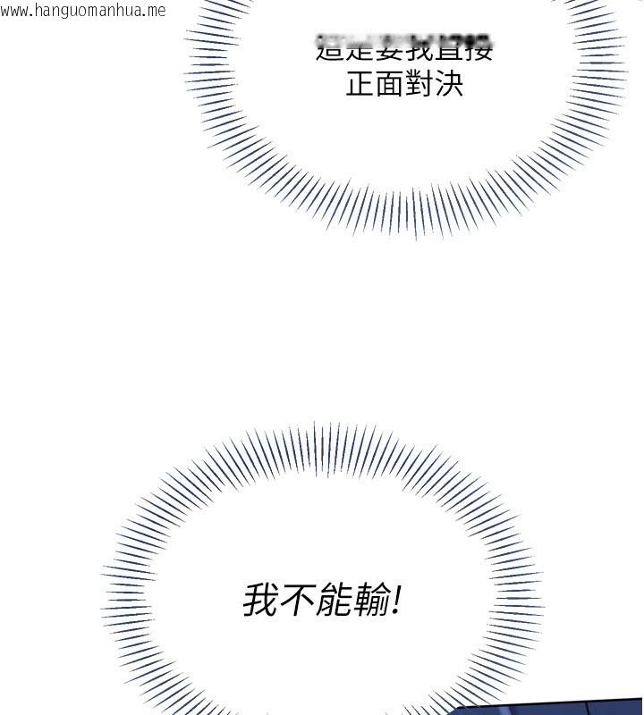 韩国漫画Set-up!排球少女韩漫_Set-up!排球少女-第62话-是时候该离开了在线免费阅读-韩国漫画-第103张图片