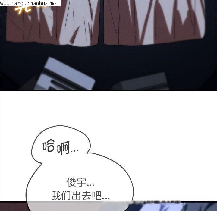 韩国漫画危险同学会韩漫_危险同学会-第82话在线免费阅读-韩国漫画-第91张图片
