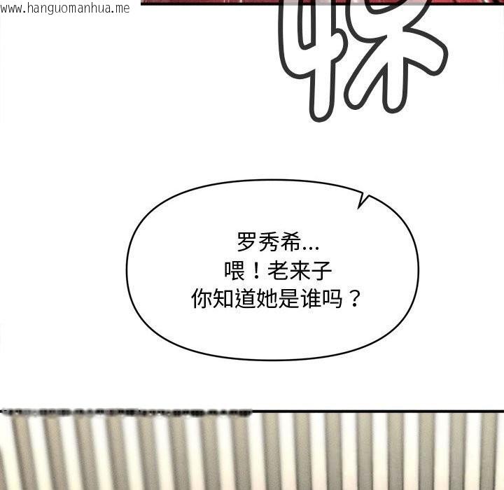 韩国漫画会长家的小儿子韩漫_会长家的小儿子-第30话在线免费阅读-韩国漫画-第94张图片