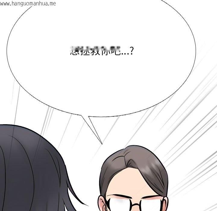 韩国漫画同事换换爱韩漫_同事换换爱-第231话在线免费阅读-韩国漫画-第35张图片