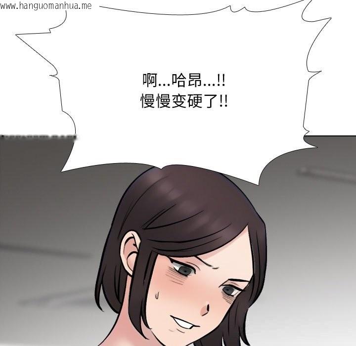 韩国漫画同事换换爱韩漫_同事换换爱-第231话在线免费阅读-韩国漫画-第155张图片