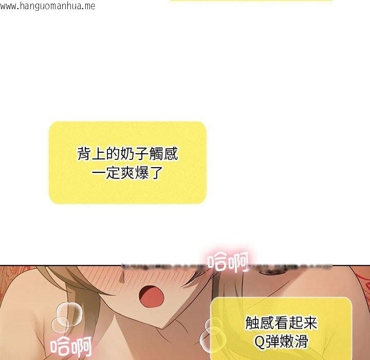 韩国漫画我靠升级逆袭成为大师韩漫_我靠升级逆袭成为大师-第60话在线免费阅读-韩国漫画-第144张图片